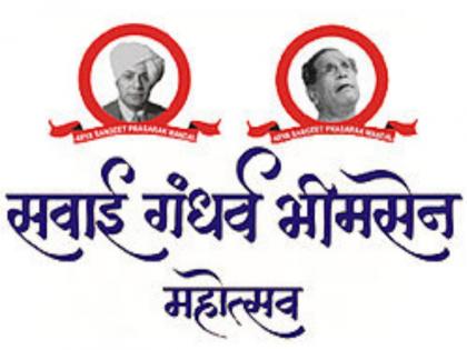 Uncertainty over Sawai Gandharva Bhimsen Festival; Will the festival be postponed? | सवाई गंधर्व भीमसेन महोत्सवाच्या आयोजनाबाबत अनिश्चितता; महोत्सव पुढे ढकलला जाणार?