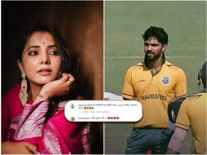 Ruturaj Gaikwad hits 7 sixes fans comments on marathi actress Sayali Sanjeev photo | Ruturaj Gaikwad: आमचा भाऊ कसला भारी खेळला, वहिनी तुम्ही मॅच पाहिली का? ऋतुराजच्या विक्रमी खेळीवर सायली संजीवला सवाल