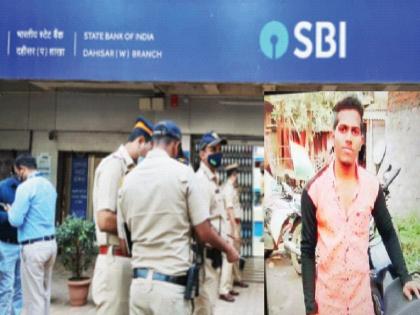 Bank shooting in Dahisar; One afternoon in SBI, one died | दहिसरमध्ये बँकेत गोळीबार; एसबीआयमधील भर दुपारचा प्रकार, एकाचा मृत्यू