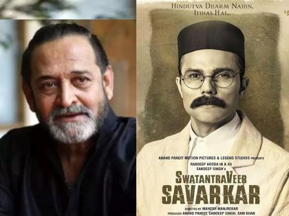 Swatantra Veer Savarkar Biopic Big Update: confirm! Mahesh Manjarekar will not direct Swatantra Veer Savarkar Biopic; randeep hooda to direct | Mahesh Manjarekar: कन्फर्म! शुटिंग आठवड्यावर आले, महेश मांजरेकरांची 'स्वातंत्र्यवीर सावरकर' चित्रपटातून माघार, कारण काय?