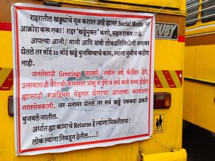 school administrative Criticism on corporators over potholes in Dombivli | सण उत्सवावर वारेमाप खर्च करणाऱ्या नगरसेवकांनी मनावर घेतले तर...