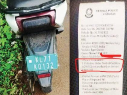 E-scooter owner fined for not having PUC in kerala | अजब प्रशासनाचा गजब कारभार; PUC नसल्यामुळे ई-स्कूटर मालकाला ठोठावला दंड