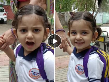 Funny viral video trending on social media google trends little girl innocently says school chale hum wins heart watch | School Girl Video: चिमुरडीचे बोबडे बोल, निरागसपणे म्हणाली- 'स्कूल चले हम', Video पाहून तुम्हीही म्हणाल So Cute!