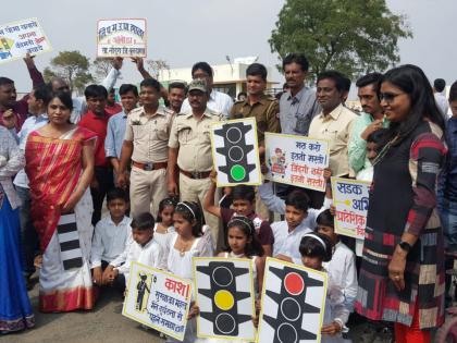 Road safety message given by students of Zilla Parishad School | जिल्हा परिषद शाळेतील विद्यार्थ्यांनी दिला रस्ता सुरक्षेचा संदेश