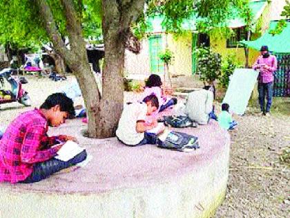 Options for online study; The children are sitting on the oats and taking lessons | कौतुकास्पद ! ऑनलाईन अभ्यासाला पर्याय; मुले गिरवताहेत ओट्यावर बसून धडे