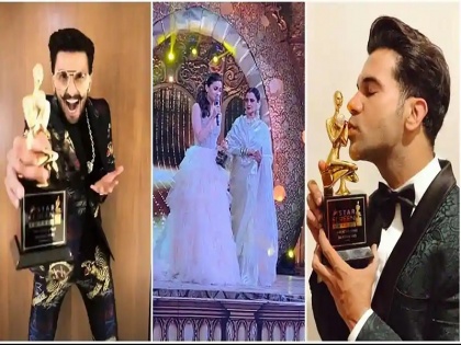  Star Screen Awards 2018: Star Screen Awards 2018 complete winners list: Alia Bhatt wins Best Actress, Rajkummar Rao and Ranveer Singh are Best Actors | Star Screen Awards 2018 : रणवीर सिंग आणि राजकुमार राव ठरला सर्वोत्कृष्ट अभिनेता, जाणून घ्या आणखी कोणी मारली बाजी