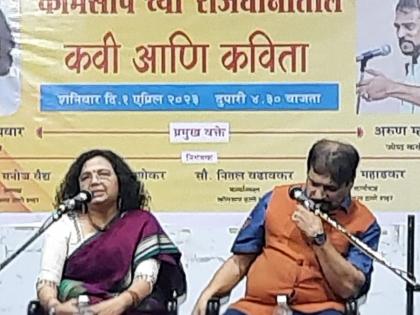 Use your words carefully: Dr. Pragya Daya Pawar's Mantra to Poets | आपला शब्द जपून वापरावा : डॉ. प्रज्ञा दया पवार यांचा कवींना कानमंत्र