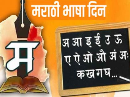 Marathi's status as classical language was stuck due to central government; A year has passed, the inter-ministerial group has not been established | मराठीला अभिजात भाषेचा दर्जा केंद्र सरकारमुळे अडकला; वर्ष उलटले, आंतरमंत्री गटाची स्थापनाच नाही