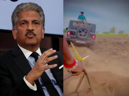 Even Anand Mahindra must have felt dizzy! Such a use of Thar, the farmer plowed an acre of land in pune | थारमध्ये हाय पावर, म्हणून नांगरला वावर! आनंद महिंद्रांनाही चक्कर आली असेल! असा उपयोग...