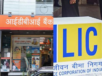 4.92 crores invested in LIC by IDBI bank manager who unwittingly siphoned money from customers' accounts, begluru sajila fraud | ग्राहकांच्या खात्यातून नकळत पैसे उडवायची IDBI बँक मॅनेजर, 4.92 कोटी एलआयसीमध्ये गुंतवले