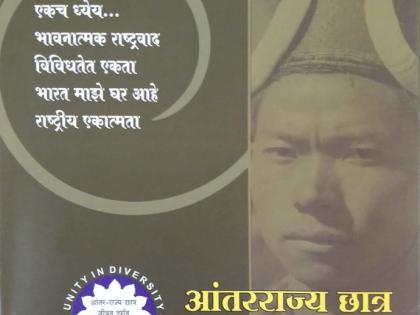 Kolhapur: National integration tour of North India students on Sunday, on Sunday, on 16th January, at the Kolhapur, ABVP. | कोल्हापूर : ईशान्य भारतातील विद्यार्थ्यांची राष्ट्रीय एकात्मता यात्रा रविवारी कोल्हापूरात, अभाविपतर्फे १६ जानेवारीला स्वागत समारंभ