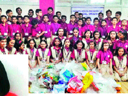 Students seized plastic from home | ‘एसईएमएसच्या विद्यार्थ्यांनी जप्त केलं घरातलं प्लास्टिक