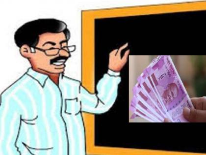 There has been a substantial increase in the salary of the teaching staff. Due to lack of recruitment, less beneficiaries in Kolhapur | शिक्षणसेवकांसाठी आनंदवार्ता!, मानधनात झाली भरघोस वाढ, भरती नसल्याने कोल्हापुरात लाभार्थी कमी