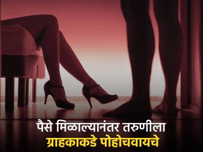 crime news Mother and son started a sex racket in Nagpur, sending photos on WhatsApp and at night | नागपुरात आई अन् मुलानेच सुरू केलं सेक्स रॅकेट, व्हॉट्सअ‍ॅपवर फोटो पाठवायचे; रात्री...