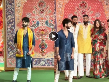 Shahid Kapoor's 'photobomb' by Pandya brothers at Ambani's party | अंबानींच्या पार्टीत पांड्या ब्रदर्सने केला शाहिद कपूरचा 'फोटोबॉम्ब', Video पाहून येईल हसू