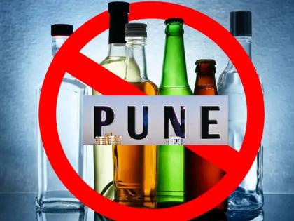 three-day liquor ban in Pune; administration announced the list of Do's and Don'ts for Ganeshotsav | Pune Liquor Ban: पुण्यात तीन दिवस दारुबंदी; गणेशोत्सवासाठी प्रशासनाने जाहीर केली Do's and Don'ts ची यादी