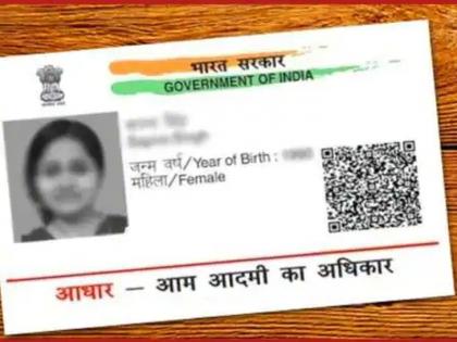 Aadhaar Card Update: Address Proof Mandatory to Change Address | UIDAI कडून मोठा बदल! Aadhaar Card वर आता पुरावा नसताना पत्ता बदलता येणार नाही