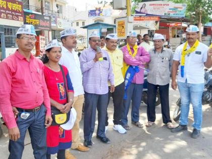 AAP interacted with the people on the issue of development | विकासाच्या मुद्यावर ‘आप’ने साधला जनतेशी संवाद