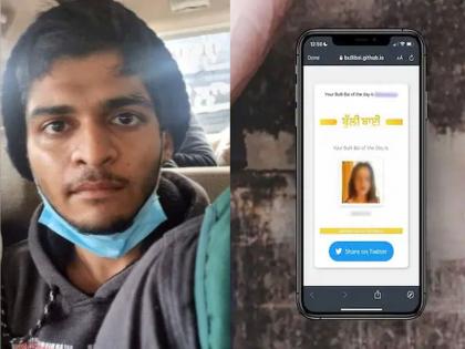 Mastermind of Bulli Bai App says, the arrest made by Mumbai Police is wrong, I am the only accused ... | Bulli Bai App: बुली बाई ॲपचा मास्टरमाइंड म्हणे, मुंबई पोलिसांनी केलेली अटक चुकीची, मी एकटाच आरोपी...