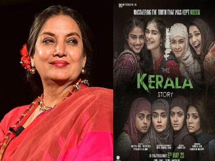 The Kerala Story: Shabana Azmi supports controversial 'The Kerala Story', slams those demanding ban | The Kerala Story: वादात अडकलेल्या 'The Kerala Story' ला शबाना आझमींचे समर्थन, बंदीची मागणी करणाऱ्यांना फटकारले...