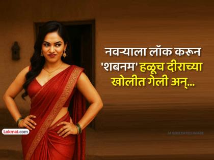 Devar Bhabhi crime news shabman killed brothe in law whom she loved in the night locked husband in another room | वहिनीचा दीरावर जडला जीव; रात्री पतीला एका खोलीत कोंडून 'ती' दिराच्या खोलीत गेली अन्... Devar Bhabhi crime news shabman killed brothe in law whom she loved in the night locked husband in another room | वहिनीचा दीरावर जडला जीव; रात्री पतीला एका खोलीत कोंडून 'ती' दिराच्या खोलीत गेली अन्...