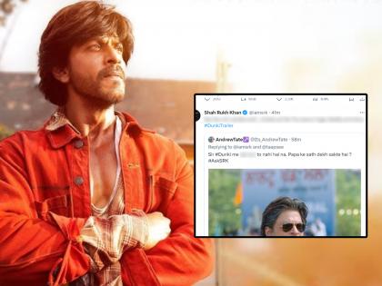 shah rukh khan funny reply to fan who asked about dunki movie ask srk session | 'डंकी'वरून चाहत्याचा 'चावट' प्रश्न! शाहरुख खानचे मजेशीर उत्तर, म्हणाला, "वडिलांकडून..."