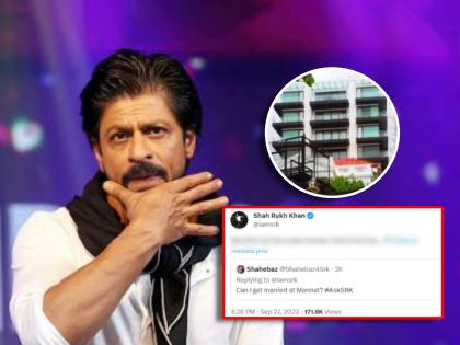 shah rukh khan reply to fan who asked him to getting married in mannat | "मन्नतमध्ये लग्न करू शकतो का?", चाहत्याची अजब मागणी; किंग खानचा भन्नाट रिप्लाय, म्हणाला...