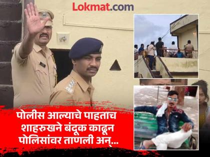 pune crime the first bullet hit Shahrukh in the thigh and he fell to the ground; such was the thrill of the encounter. | पहिली गोळी मांडीवर अन् शाहरुख आडवा झाला; असा होता एन्काऊंटरचा थरार... pune crime the first bullet hit Shahrukh in the thigh and he fell to the ground; such was the thrill of the encounter. | पहिली गोळी मांडीवर अन् शाहरुख आडवा झाला; असा होता एन्काऊंटरचा थरार...