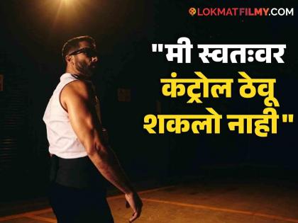 "मला असं वाटलं की, मी संपलो..."; ब्रेकअपमुळे अभिनेता दुखावला, सेटवरच ढसाढसा रडला