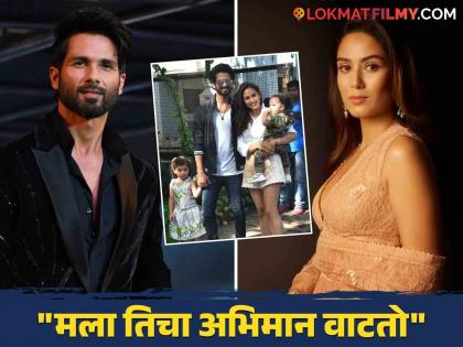 Shahid Kapoor : मुलांसाठी करियर सोडलं, लग्नानंतर कुटुंब सांभाळलं; शाहिद कपूरने केलं पत्नीचं भरभरून कौतुक