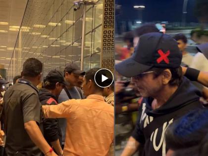 Shahrukh Khan was mobbed by fans at Mumbai Airport bodyguards covered him | मुंबई विमानतळावर शाहरुखचे चाहते नियंत्रणाबाहेर, किंग खानला अक्षरश: घेरलं; Video व्हायरल