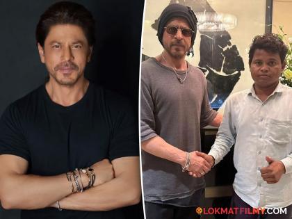 bollywood actor shahrukh khan meets a fan from jharkhand who wait 95 days outside of mannat  | झारखंडहून मुंबईला आलेल्या 'जबरा फॅन'ची ९५ दिवसानंतर इच्छा झाली पूर्ण; किंग खानला भेटून आनंदाला उधाण