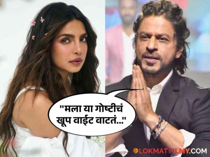 'She is very close to me', Shah Rukh Khan apologizes for linking name with Priyanka Chopra | "ती माझ्या खूप जवळ आहे", जेव्हा प्रियंका चोप्रासोबत नाव जोडल्यामुळे शाहरूख खानने मागितली माफी