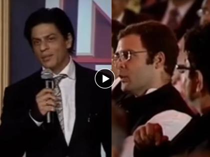 Rahul Gandhi asked Shahrukh Khan one piece of advice for politicians watch what shahrukh said | राजकारण्यांना काय सल्ला देशील? राहुल गांधींच्या प्रश्नावर किंग खानने दिलं 'हे' उत्तर