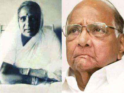 Happy Mother’s Day: You did so much for us, read the letter written by Sharad Pawar for his mother | Happy Mother’s Day: “तुम्ही आमच्यासाठी एवढं काही केलंत पण…”; शरद पवारांनी आईसाठी लिहिलेलं ‘ते’ पत्र नक्की वाचा