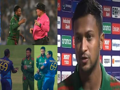 Shakib Al Hasan Time Out Controversy : Shakib Al Hasan backs the time-out appeal despite criticism, saying... | ICC CWC 2023: चौफेर टीकेनंतरही शाकिब अल हसनने टाइम आऊटच्य़ा अपिलचं केलं समर्थन, म्हणाला... 