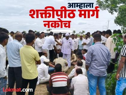 Dharashiv: Opposition to land survey of 'Shaktipeeth Mahamarga'; 6 farmers injured in clash with police | Dharashiv: 'शक्तीपीठ'च्या जमीन मोजणीस विरोध; पोलिसांसोबत झटापटीत ६ शेतकरी जखमी Dharashiv: Opposition to land survey of 'Shaktipeeth Mahamarga'; 6 farmers injured in clash with police | Dharashiv: 'शक्तीपीठ'च्या जमीन मोजणीस विरोध; पोलिसांसोबत झटापटीत ६ शेतकरी जखमी