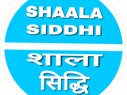 self-assessment of only 14 percent schools in the state! | शाळासिद्धी कार्यक्रमांतर्गत राज्यात केवळ १४ टक्केच शाळांचे स्वयंमूल्यमापन!