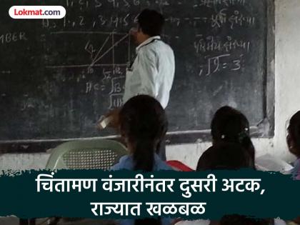 School ID scam: Chhatrapati Sambhajinagar Board Secretary Vaishali Jamdar arrested | शालार्थ आयडी घोटाळा : छत्रपती संभाजीनगर बोर्डाच्या सचिव वैशाली जामदार यांना अटक School ID scam: Chhatrapati Sambhajinagar Board Secretary Vaishali Jamdar arrested | शालार्थ आयडी घोटाळा : छत्रपती संभाजीनगर बोर्डाच्या सचिव वैशाली जामदार यांना अटक