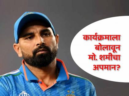 Mohammed Shami name wrong spelling mistake odi world cup year wrong cab bengal cricket award event viral photo | Mohammad Shami: मोहम्मद शमीचा 'बंगाल क्रिकेट'कडून अपमान? १० महिन्यांनी बोलवून सत्कार, त्यातही केल्या दोन मोठ्या चुका