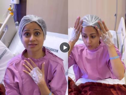 Shamita Shetty admitted to hospital going through endometriosis surgery sister Shilpa Shetty recorded Video | शमिता शेट्टी रुग्णालयात दाखल, बहिणीनेच रेकॉर्ड केला Video; नक्की झालं काय?