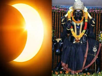 solar eclipse 2021 after 148 years shani jayanti and surya grahan occurring on the same day know significance | Solar Eclipse 2021: तब्बल १४८ वर्षांनी सूर्यग्रहण व शनी जयंती एकाच दिवशी; ‘हे’ मंत्र ठरतील लाभदायक