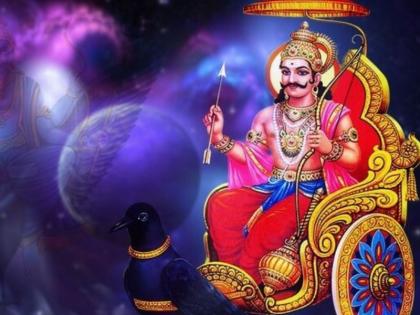 Saturn's transition will affect 5 zodiac signs in the coming period; Find out which zodiac sign it is! | आगामी काळात शनी स्थित्यंतराचा ५ राशींवर पडणार प्रभाव; त्या राशी कोणत्या ते जाणून घ्या!