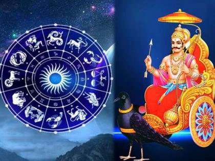 सन २०२२ मध्ये ‘या’ ४ राशींवर असेल शनीचा ढिय्या प्रभाव; कशी घ्यावी काळजी? जाणून घ्या