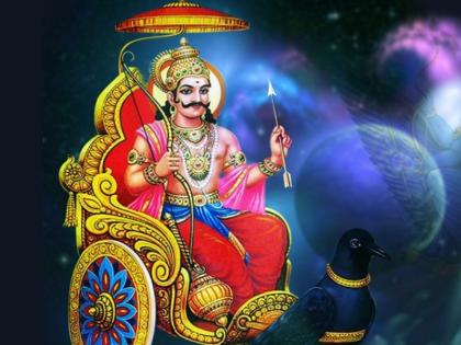 Diwali 2020: On the occasion of Shani Amavasya, know the worship of Shani Mahatmya! | Diwali 2020: शनि अमावस्येनिमित्त जाणून घ्या शनि महात्म्य आणि शनि महाराजांची उपासना!