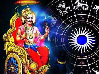 सावधान! फेब्रुवारी महिन्यात 'या' पाच राशींवर पडू शकते शनी देवाची वक्र दृष्टी, करा पुढील उपाय!