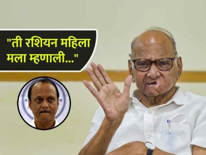 Sharad Pawar slams Ajit Pawar over Aashadhi Vaari related to Russian Lady Pandharpur Wari Tukaram palkhi | शरद पवारांनी सांगितला रशियन महिलेचा किस्सा, नाव न घेता अजितदादांवर साधला निशाणा