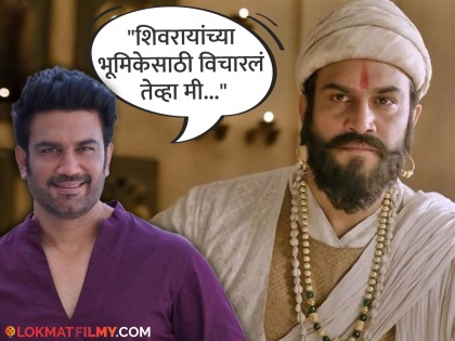 shivjayanti special sharad kelkar recalled playing chhatrapati shivaji maharaj role in tanhaji movie | "शिवाजी महाराजांची भूमिका साकारताना मी चप्पल काढून ठेवायचो, कारण...", शरद केळकरने सांगितली 'तान्हाजी'ची आठवण