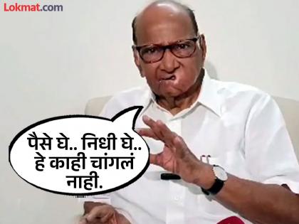 अर्थकारण आणून निवडणुका जिंकायच्या, हा दृष्टीकोन असेल तर..; शरद पवारांचा महायुतीच्या नेत्यांना टोला