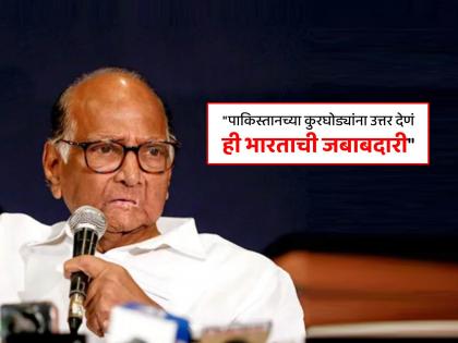 Sharad Pawar reaction on India Pakistan Ceasefire decisions amid arising tensions terrorism | पाकिस्तानशी 'युद्धविराम' करण्याच्या निर्णयानंतर शरद पवार यांचे ट्विट, म्हणाले- "भारताने कधीच..." Sharad Pawar reaction on India Pakistan Ceasefire decisions amid arising tensions terrorism | पाकिस्तानशी 'युद्धविराम' करण्याच्या निर्णयानंतर शरद पवार यांचे ट्विट, म्हणाले- "भारताने कधीच..."